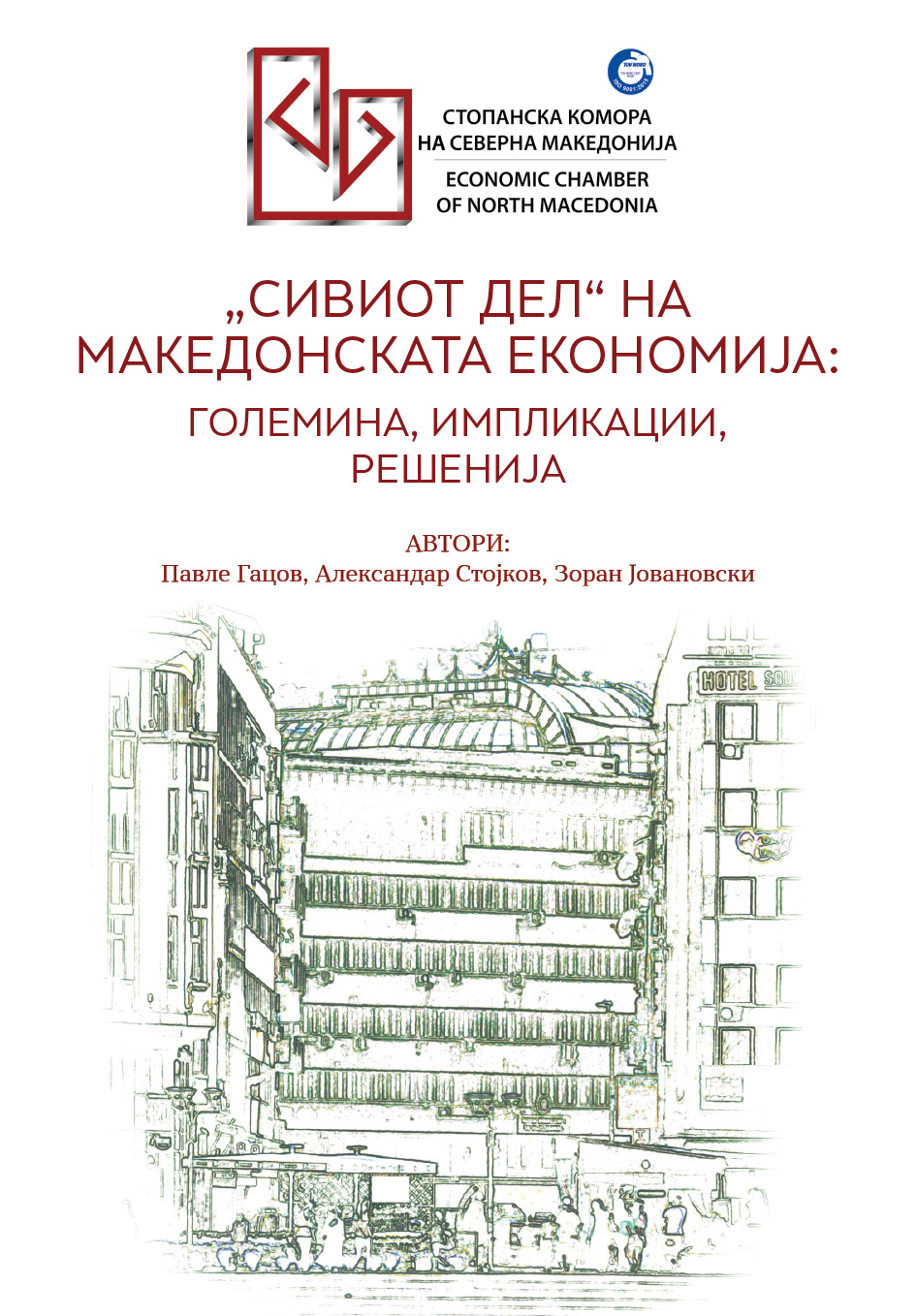 siviot del na makedonskata ekonomija